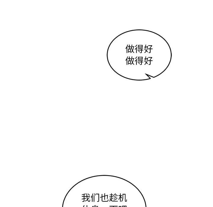 亲爱的你-Liebling！第137话