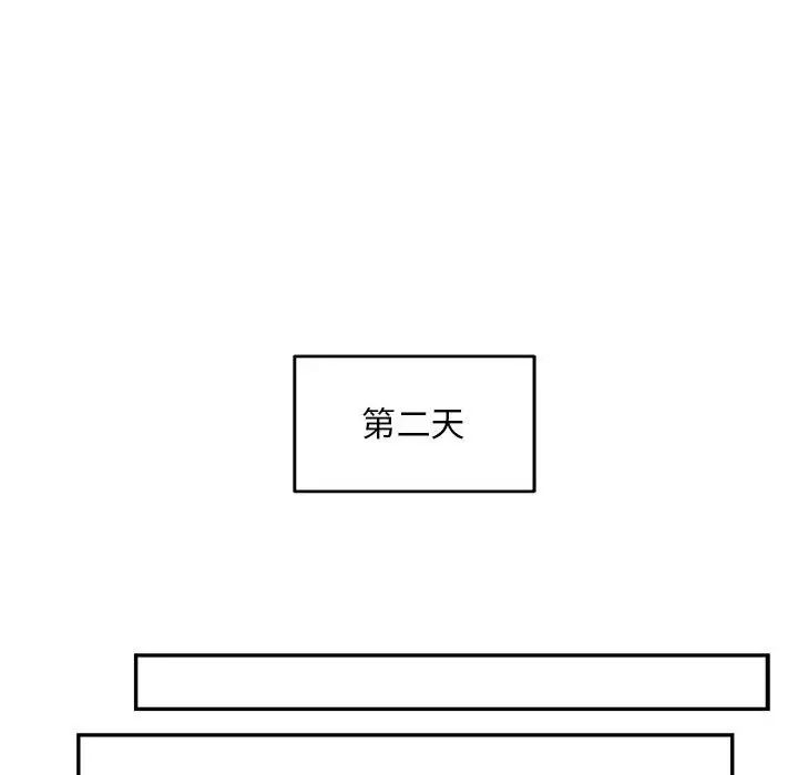 亲爱的你-Liebling！第137话