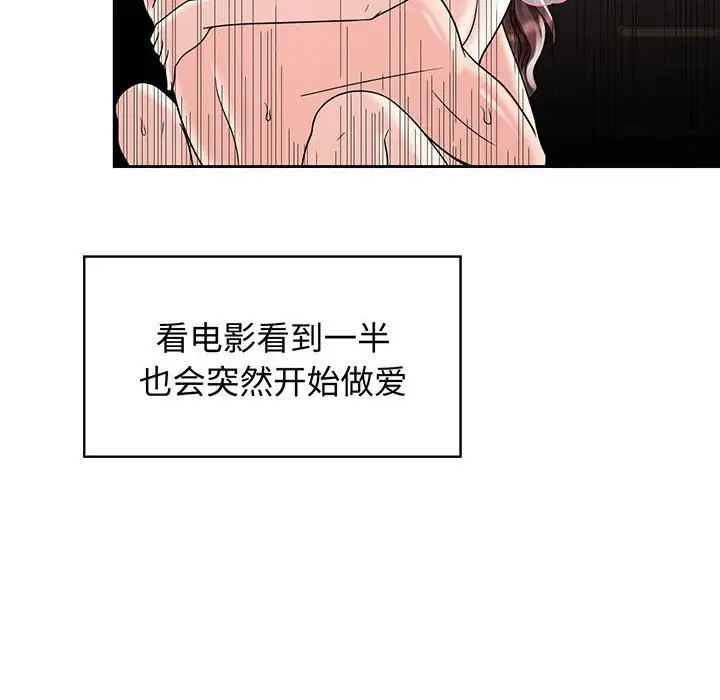 疯了才结婚第9话