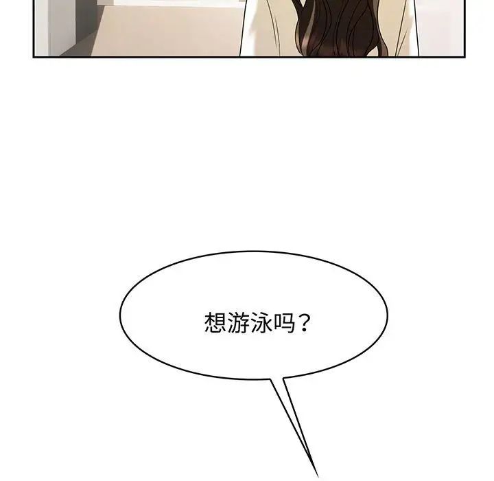 疯了才结婚第9话