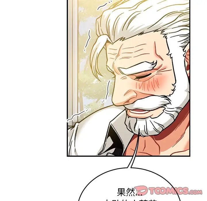 亲爱的你-Liebling！第137话