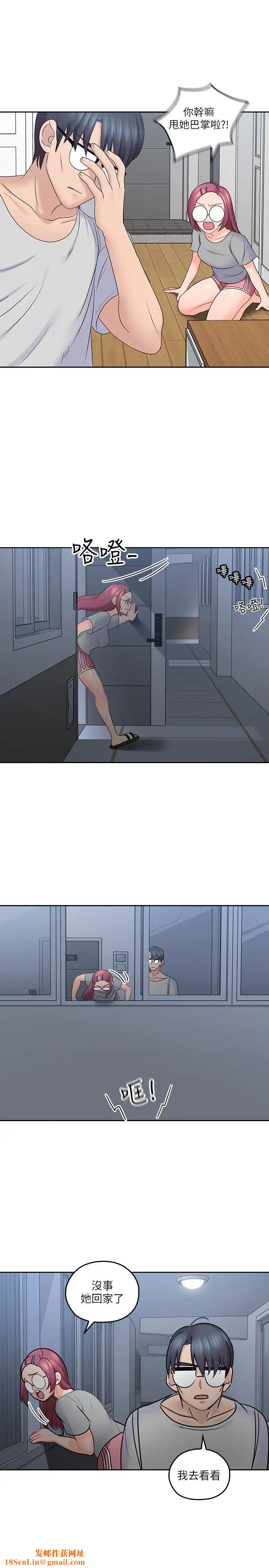 亲爱的大叔第10话-不小心伸了舌头