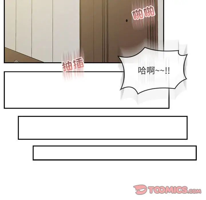 亲爱的你-Liebling！第137话