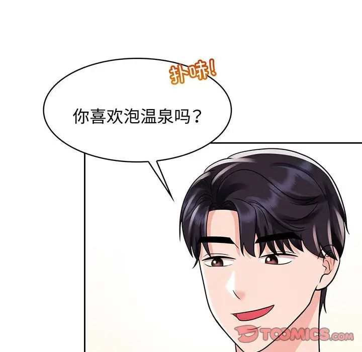 疯了才结婚第9话