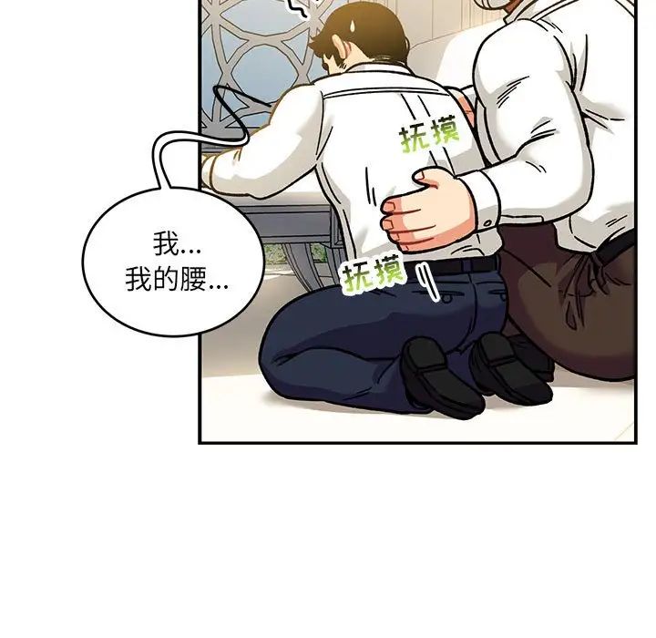 亲爱的你-Liebling！第137话