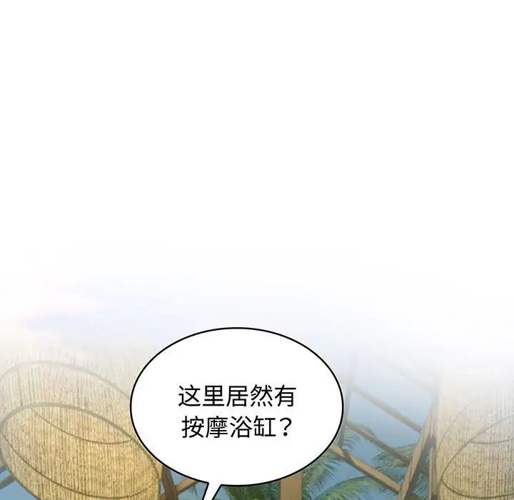 疯了才结婚第9话