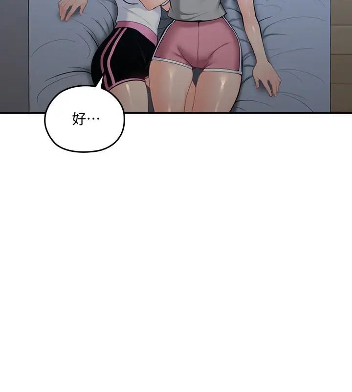 亲爱的大叔第10话-不小心伸了舌头