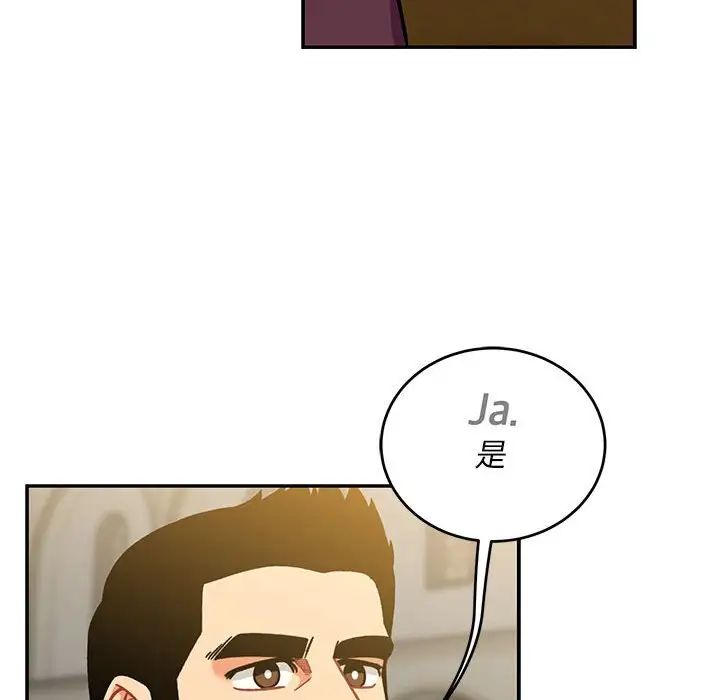 亲爱的你-Liebling！第137话