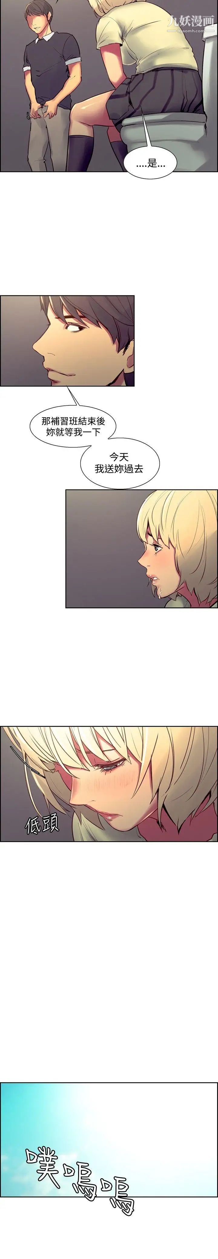 调教家政妇第30话-欲罢不能