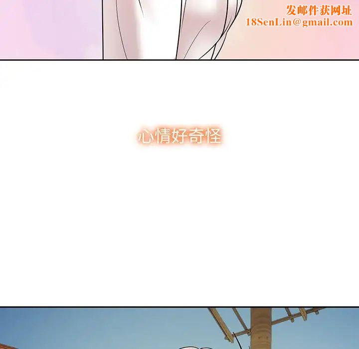 疯了才结婚第9话