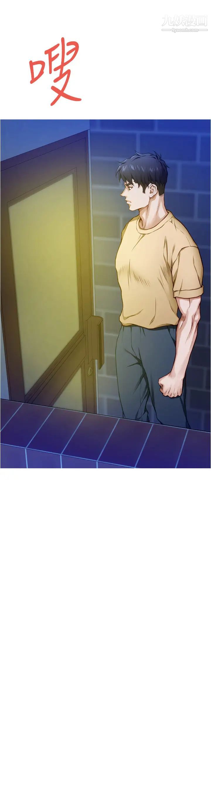 姊姊的房间第10话-要睡一晚再走吗?