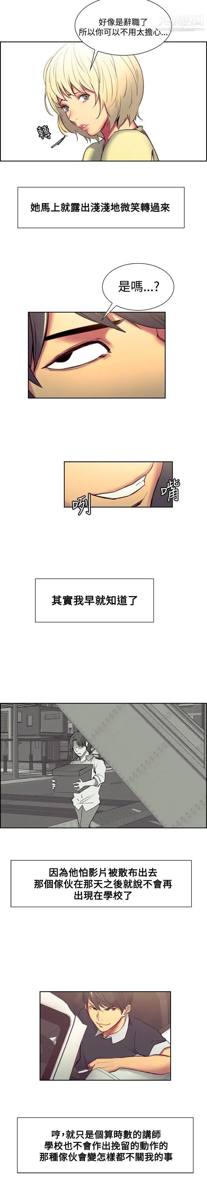 调教家政妇第30话-欲罢不能