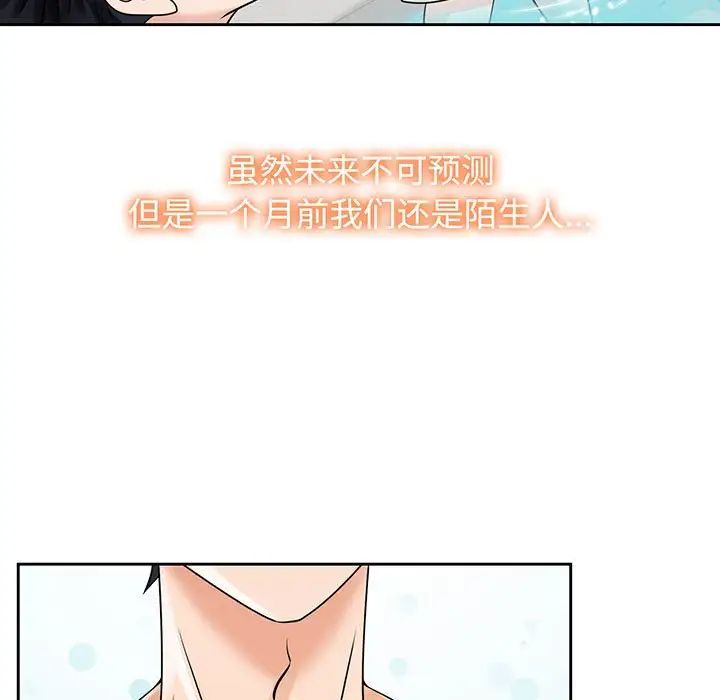 疯了才结婚第9话