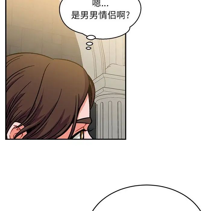 亲爱的你-Liebling！第137话