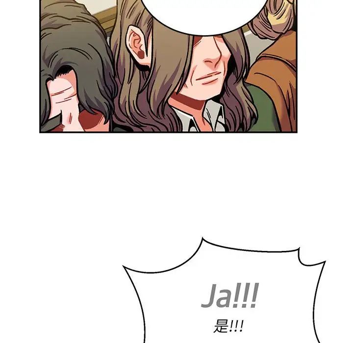 亲爱的你-Liebling!第137话