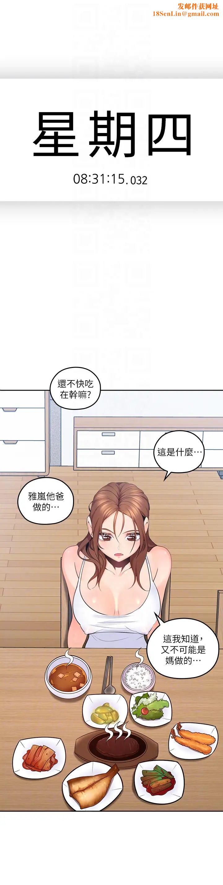 亲爱的大叔第11话-教训大胆的女仆