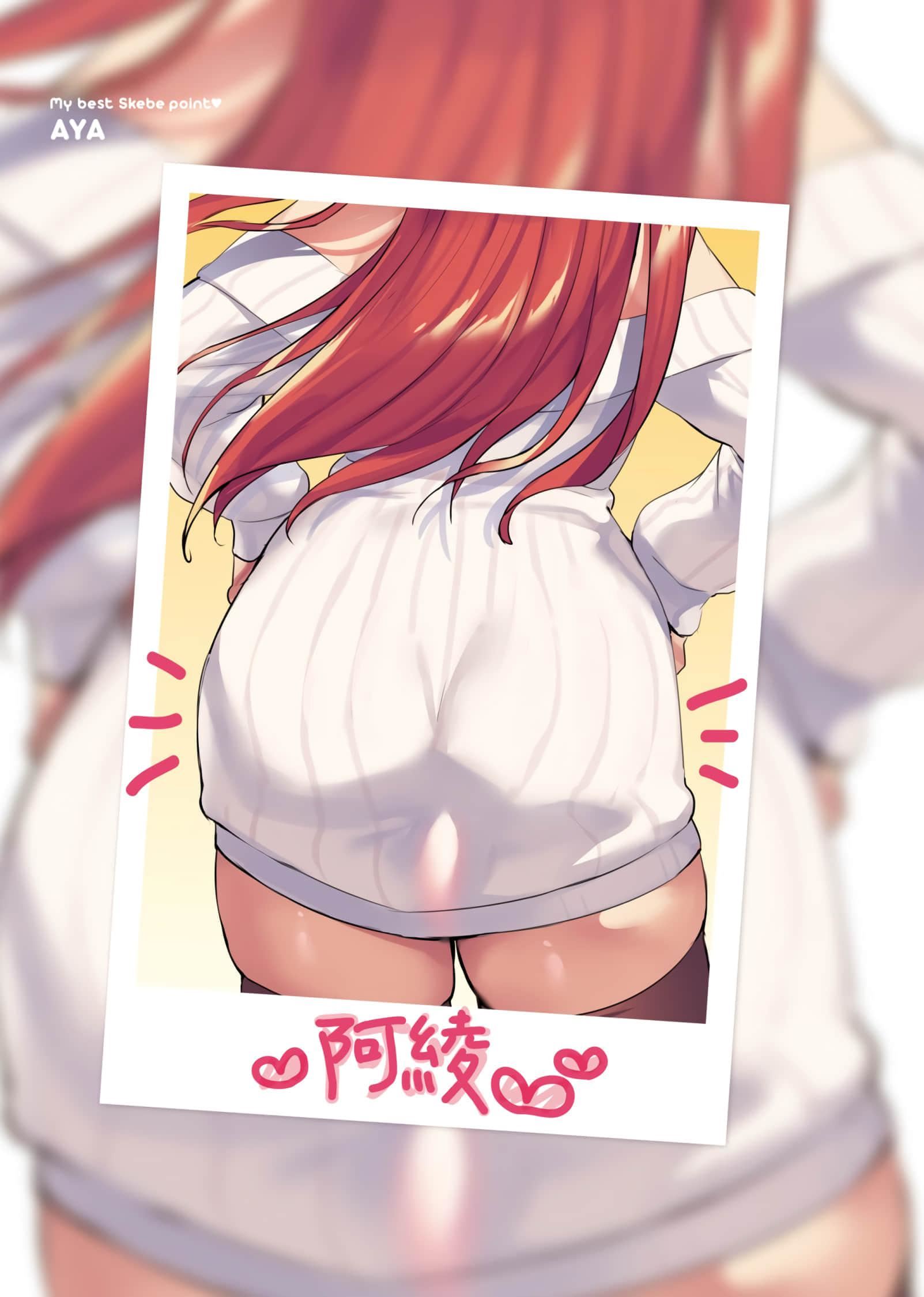 [みな本]カノジョのいちばんスケベなトコロ[未来数位中文版][みな本]カノジョのいちばんスケベなトコロ[未来数位中文版]