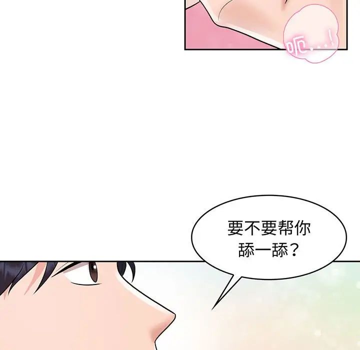 疯了才结婚第9话