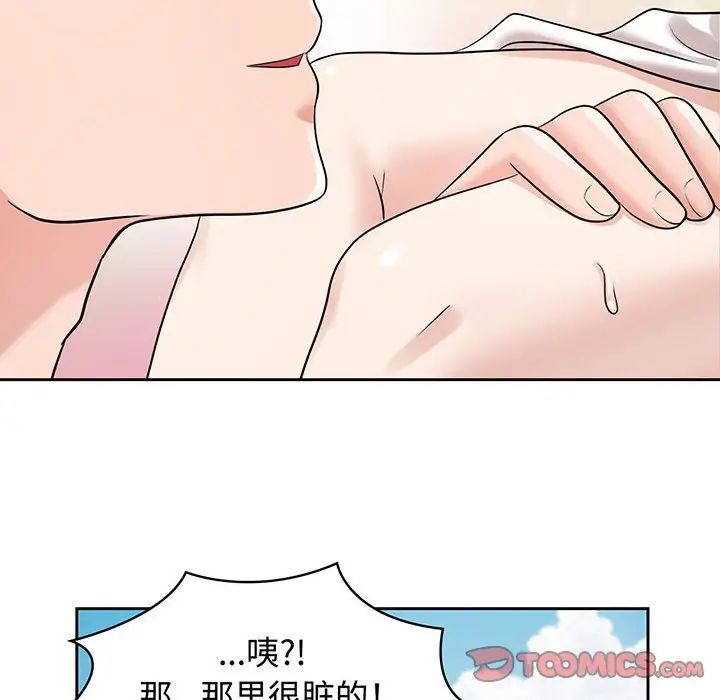 疯了才结婚第9话