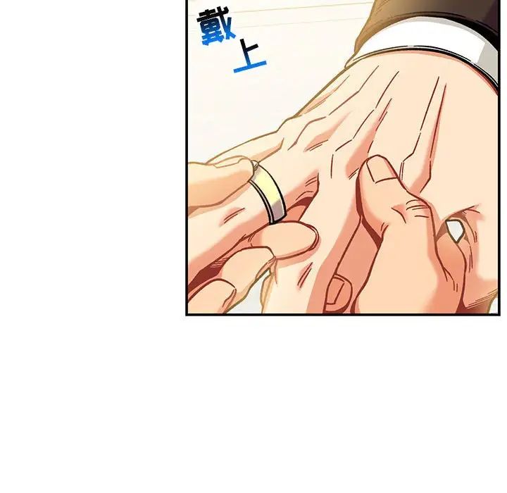 亲爱的你-Liebling！第137话