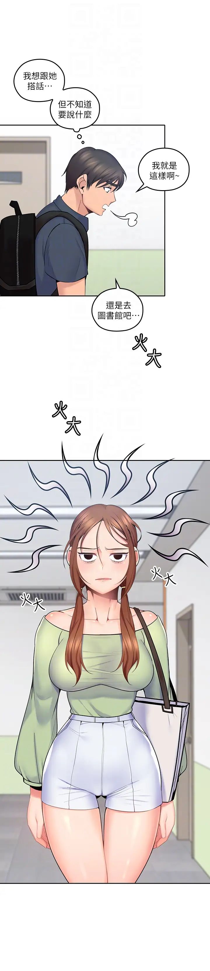 亲爱的大叔第11话-教训大胆的女仆