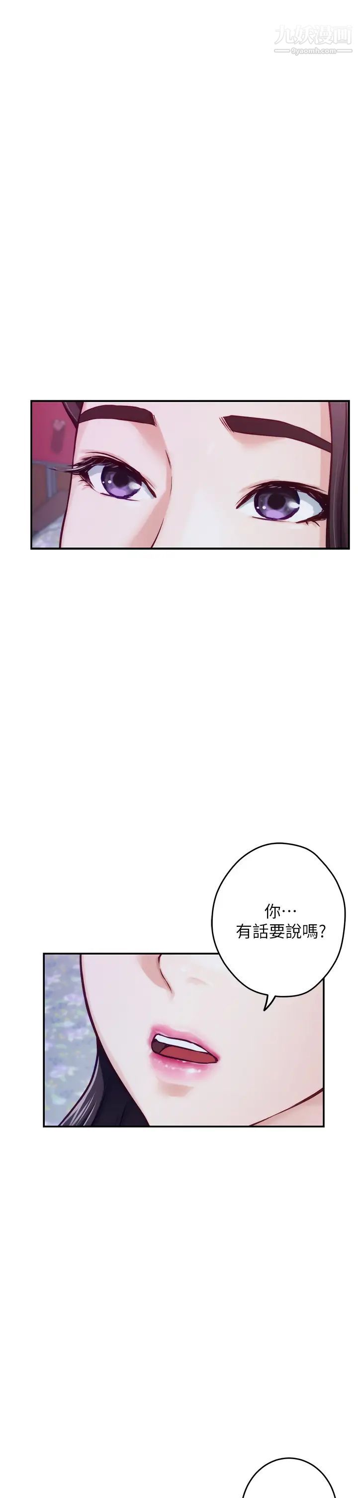 姊姊的房间第10话-要睡一晚再走吗?