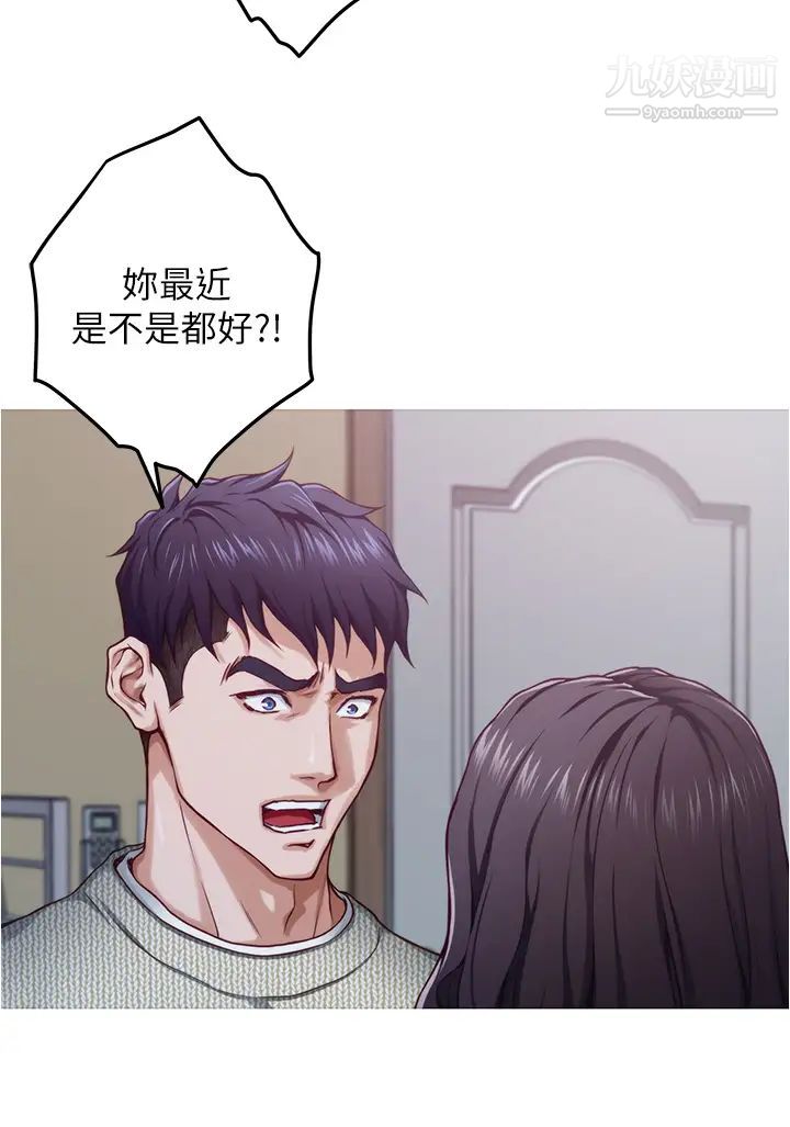 姊姊的房间第10话-要睡一晚再走吗?