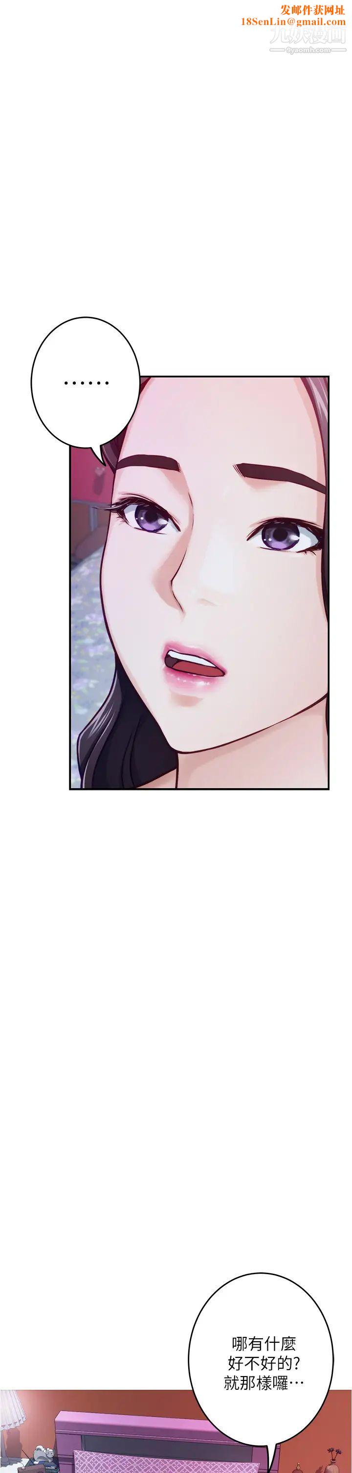 姊姊的房间第10话-要睡一晚再走吗?