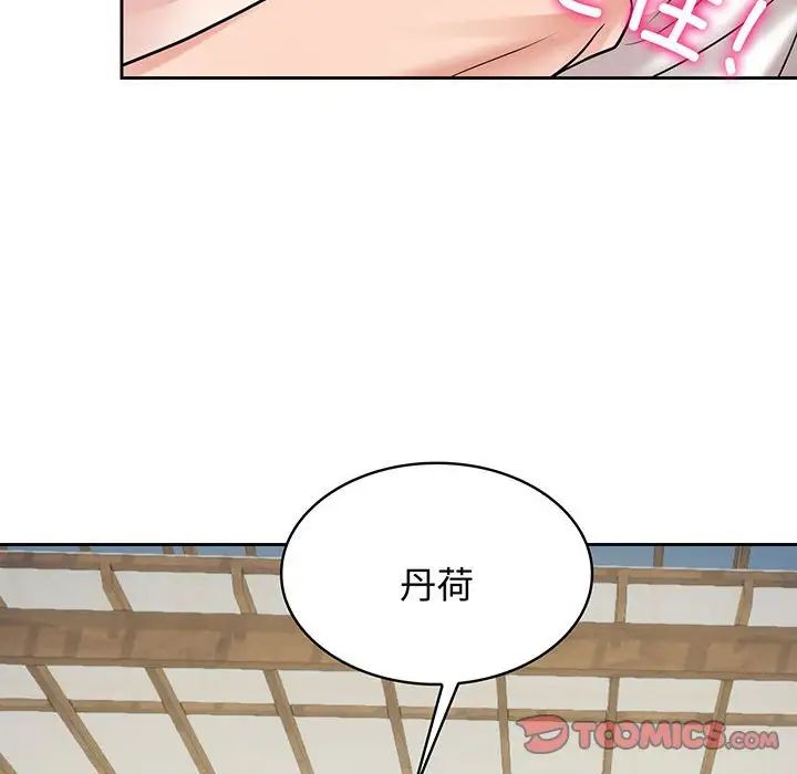 疯了才结婚第9话