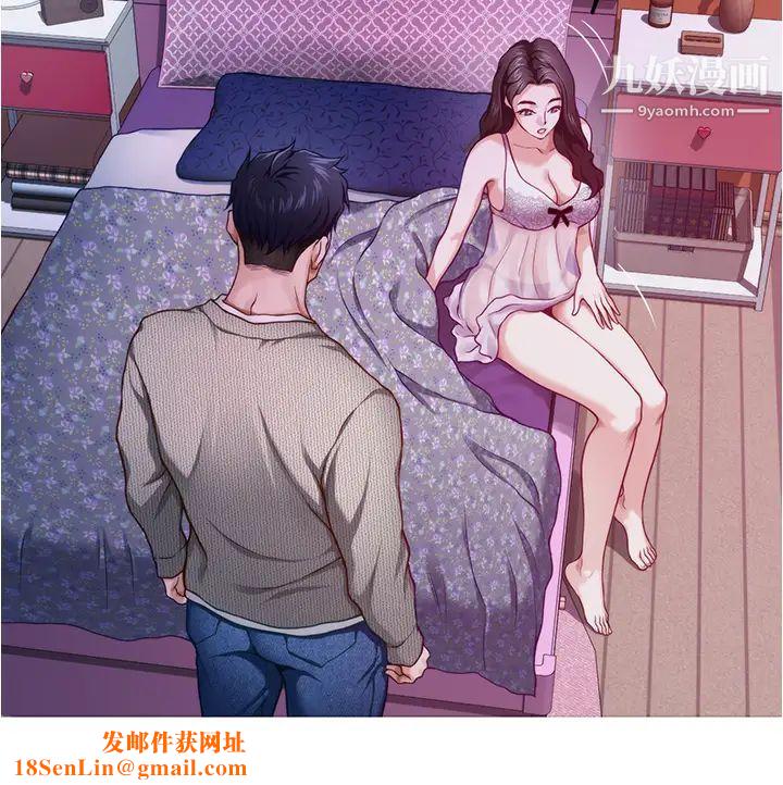 姊姊的房间第10话-要睡一晚再走吗?