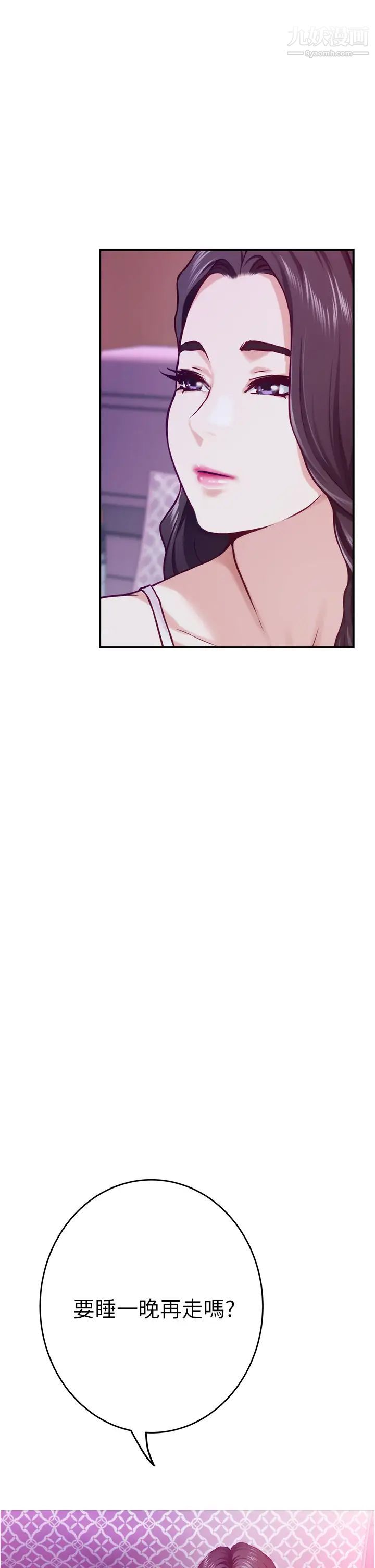 姊姊的房间第10话-要睡一晚再走吗?
