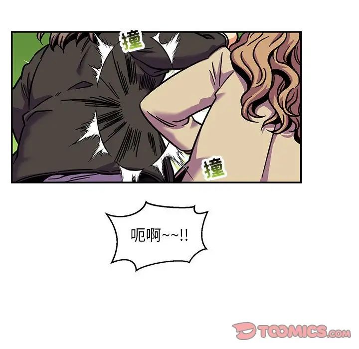 亲爱的你-Liebling！第137话