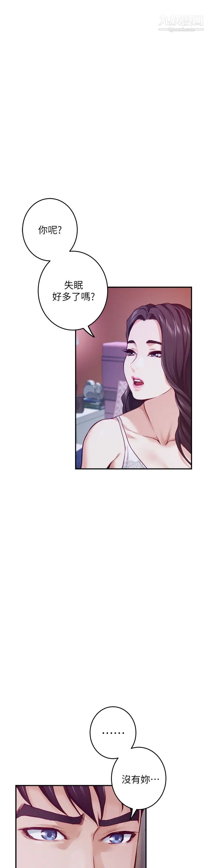 姊姊的房间第10话-要睡一晚再走吗?