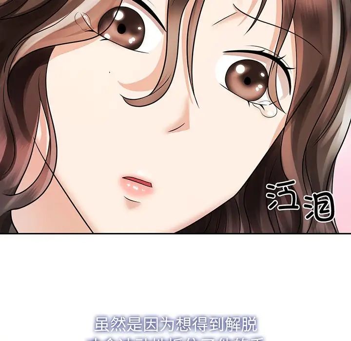 疯了才结婚第9话