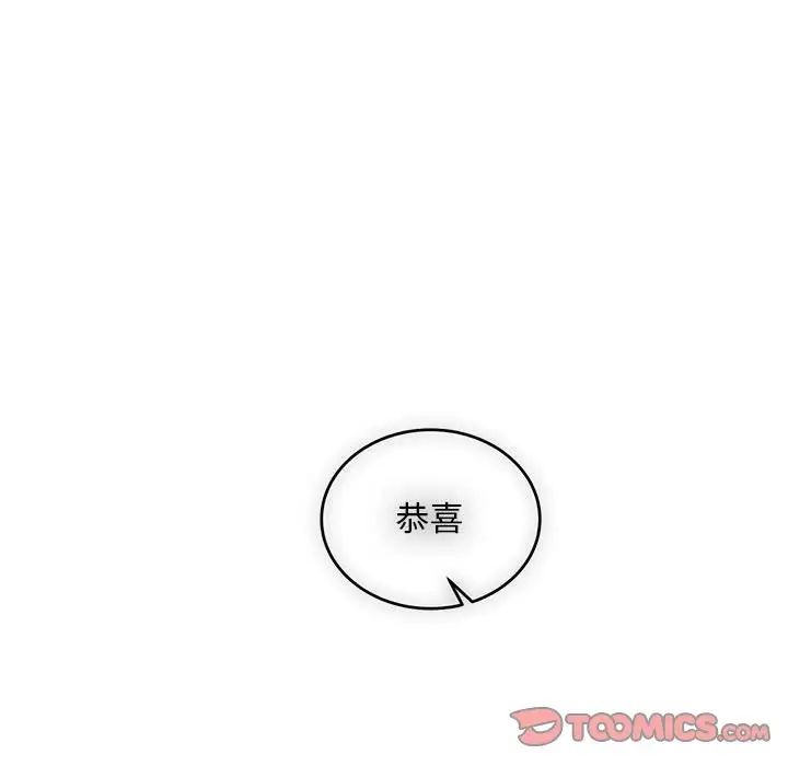 亲爱的你-Liebling！第137话