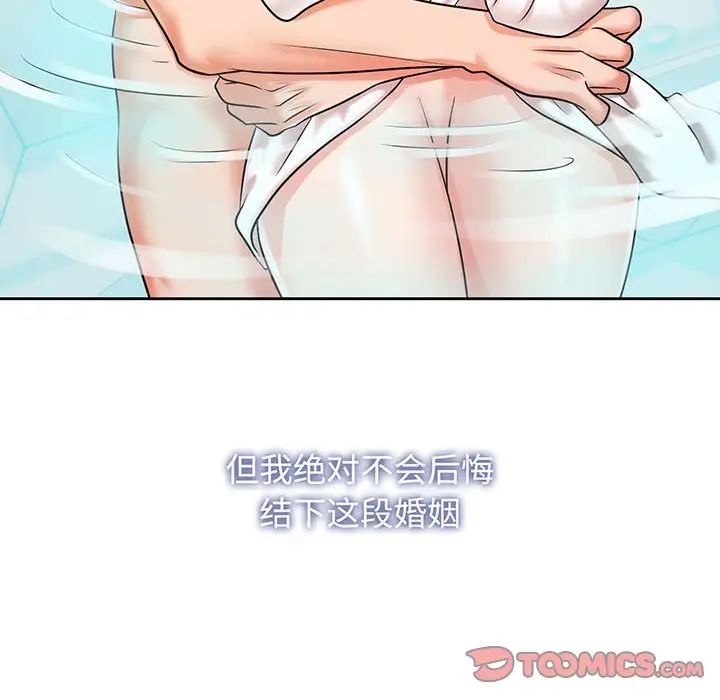 疯了才结婚第9话