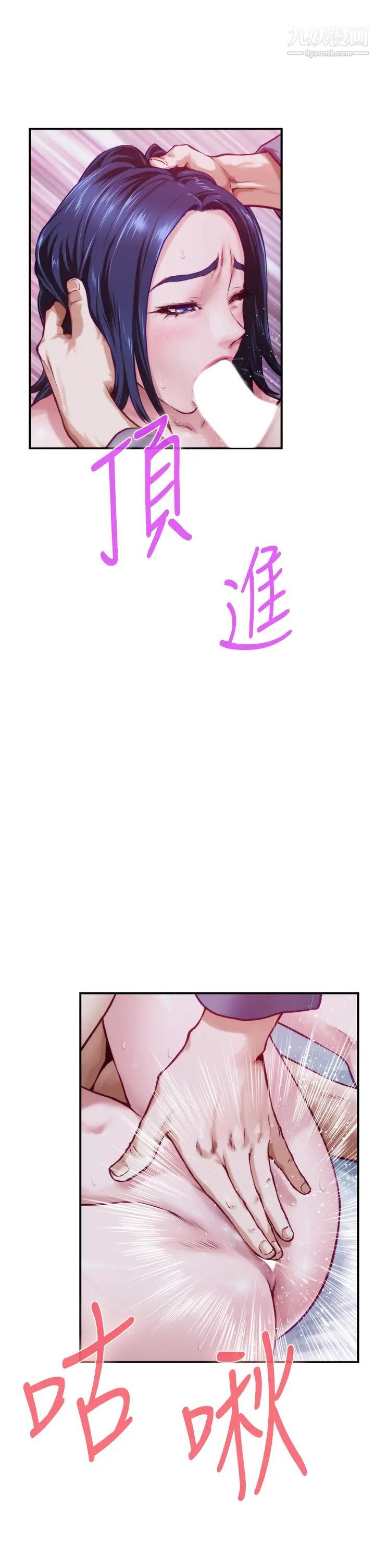 姊姊的房间第10话-要睡一晚再走吗?