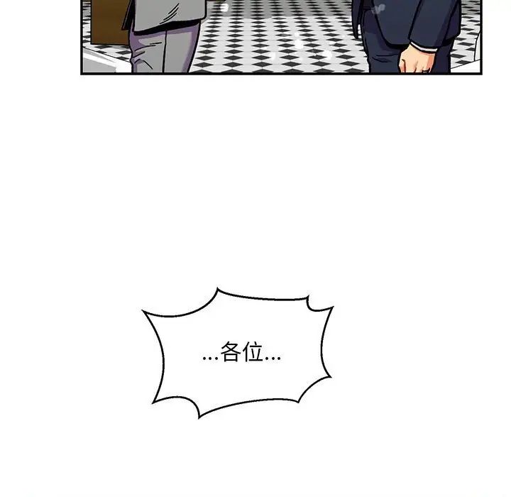 亲爱的你-Liebling！第137话