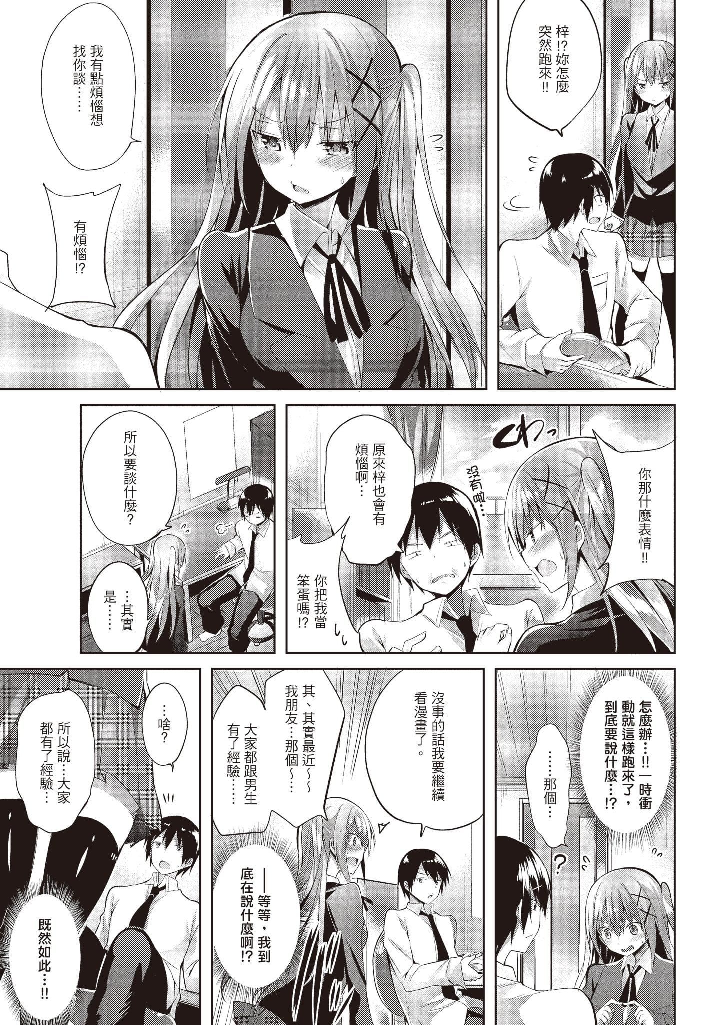 [kakao]纯情ラブパンチ[中国翻訳][DL版][kakao]纯情ラブパンチ[中国翻訳][DL版]