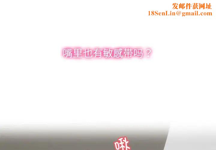 疯了才结婚第10话