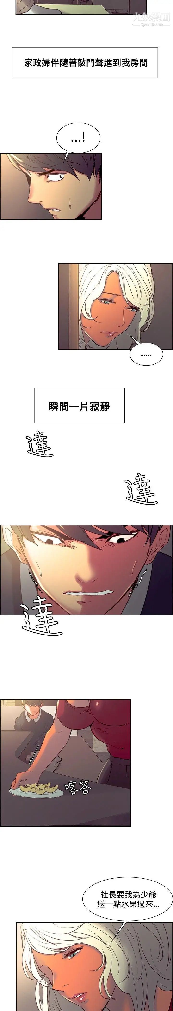 调教家政妇第33话-妳只是我的洩慾工具