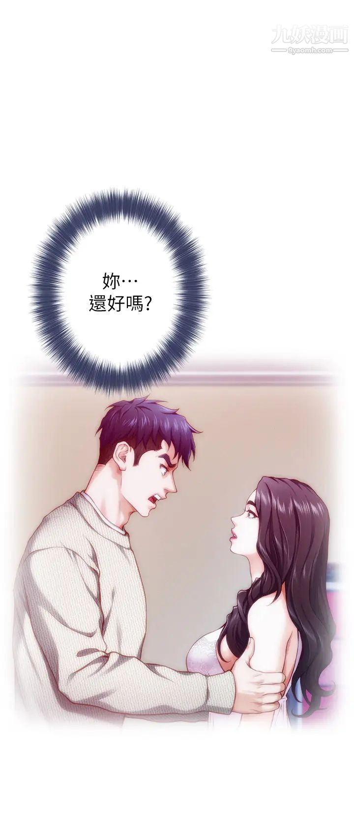 姊姊的房间第10话-要睡一晚再走吗?