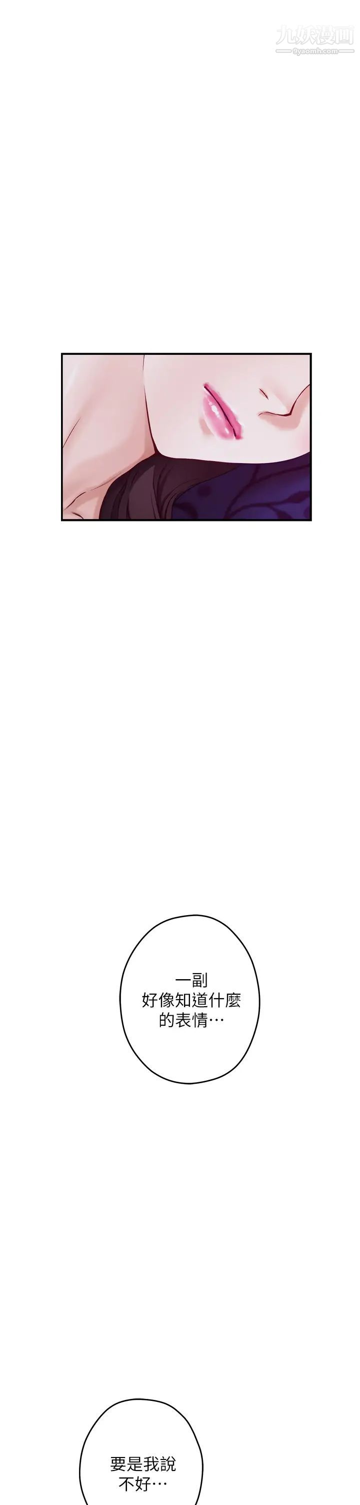 姊姊的房间第10话-要睡一晚再走吗?