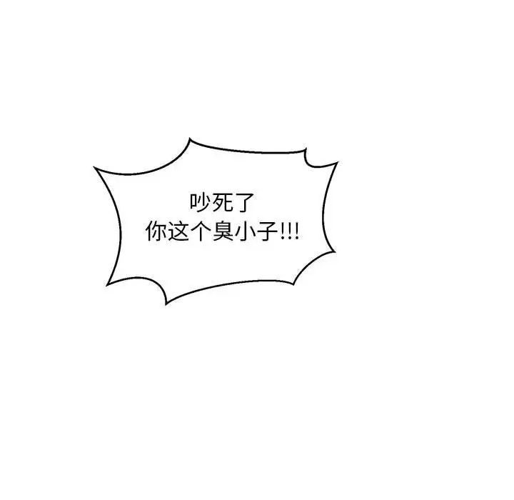 亲爱的你-Liebling！第137话