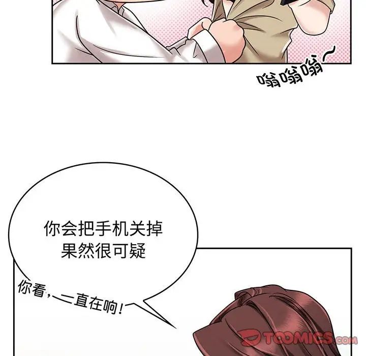 疯了才结婚第10话