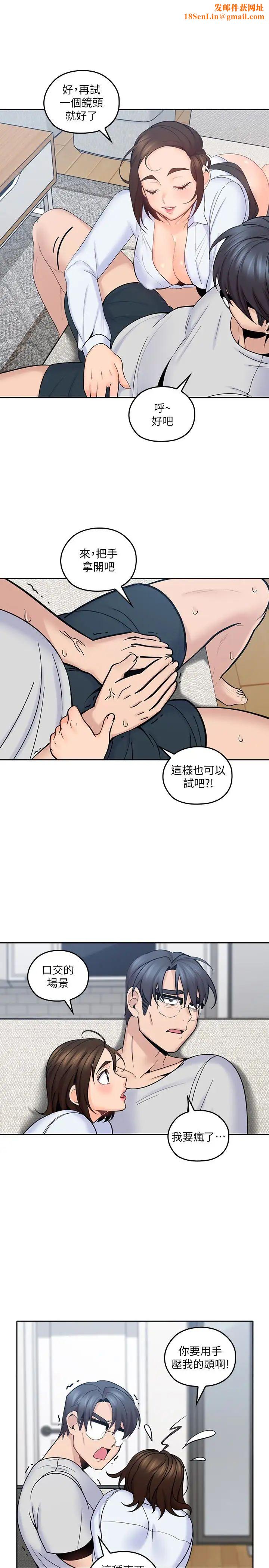 亲爱的大叔第13话-与妍瑾的快乐时光