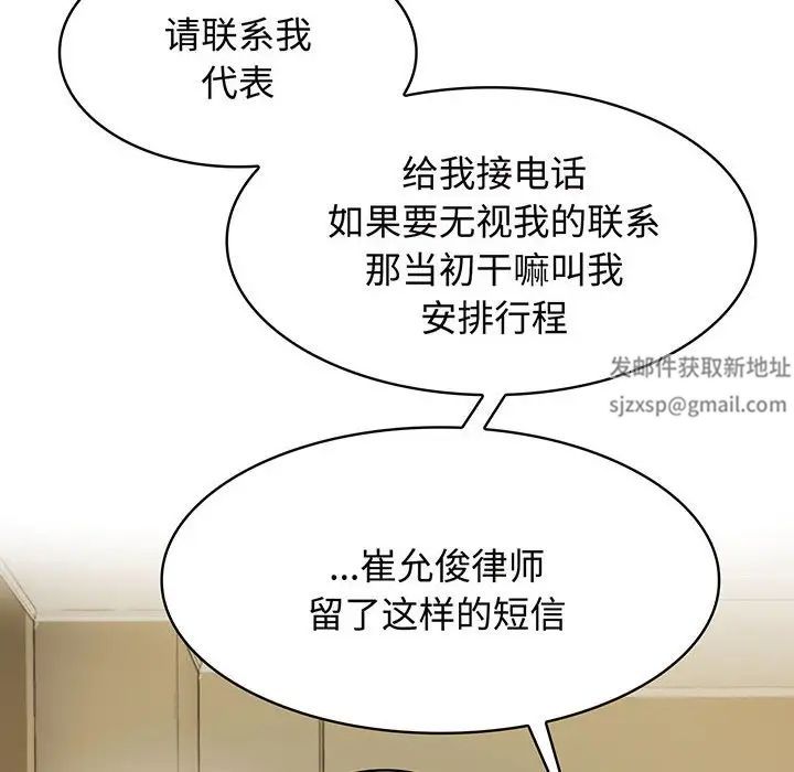 疯了才结婚第10话