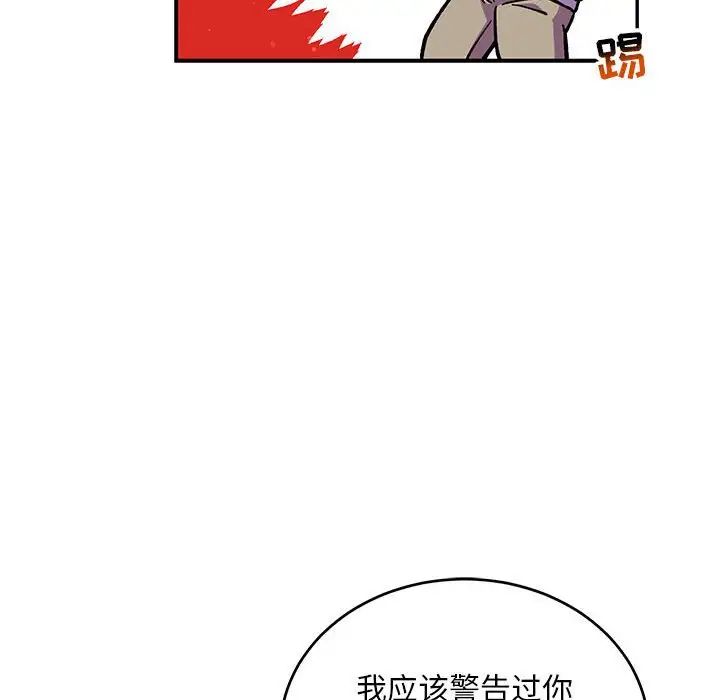 亲爱的你-Liebling!第137话