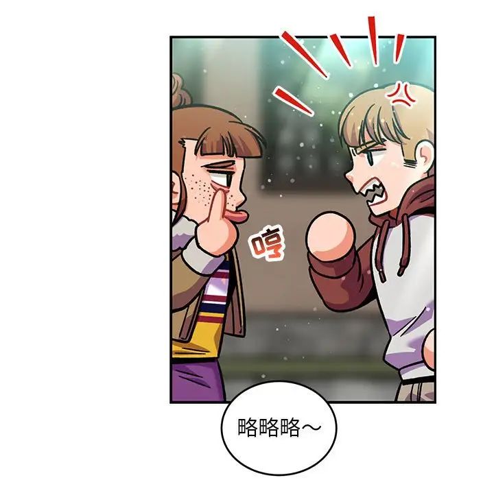 亲爱的你-Liebling！第137话