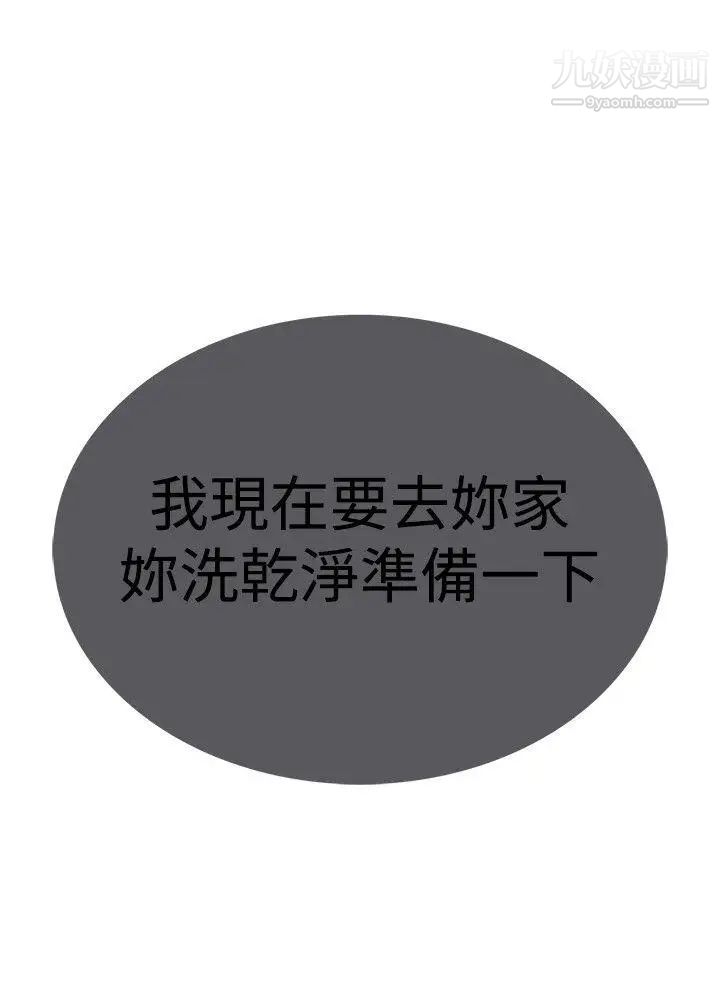 调教家政妇第34话-我是主人的所有物